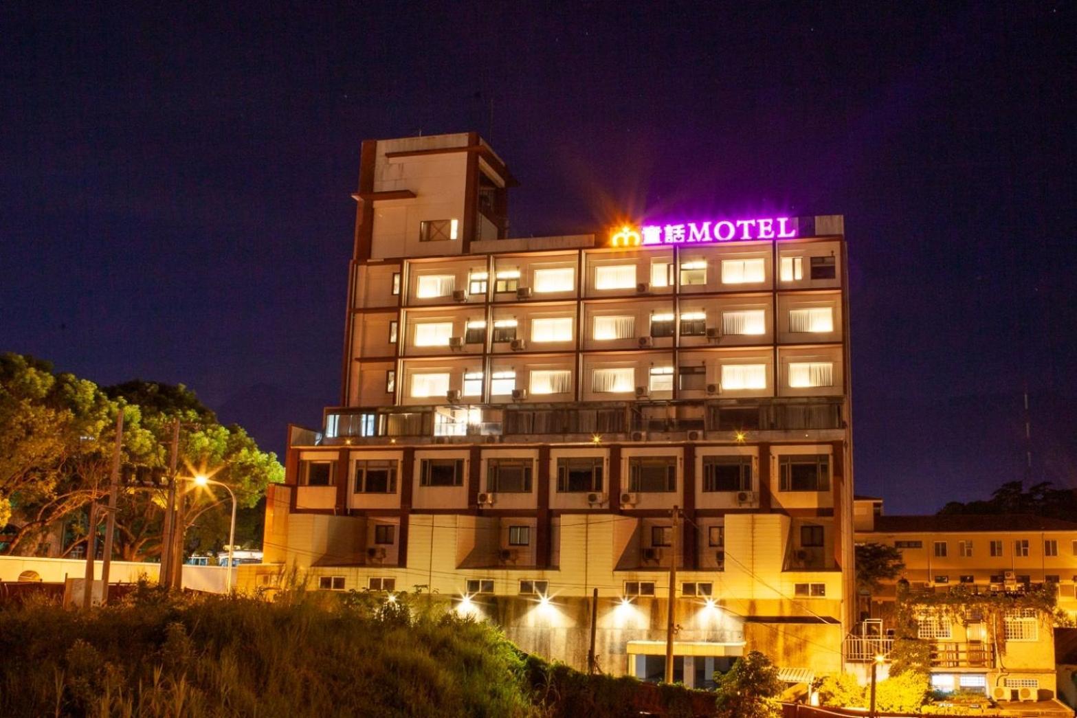 Fair Tale Motel - Sea Hualien Buitenkant foto